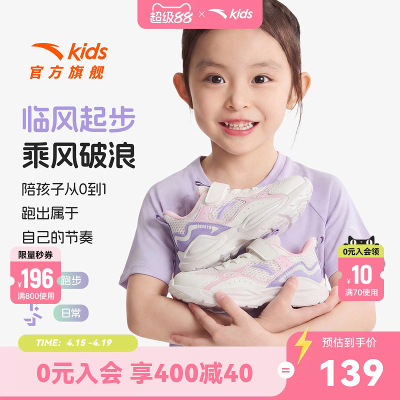 安踏儿童女小童跑鞋2026夏季新款透气舒适防滑儿童网眼运动鞋宝宝