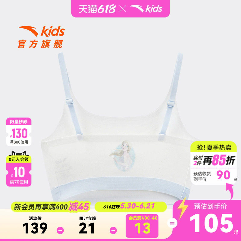 安踏儿童女大童运动背心