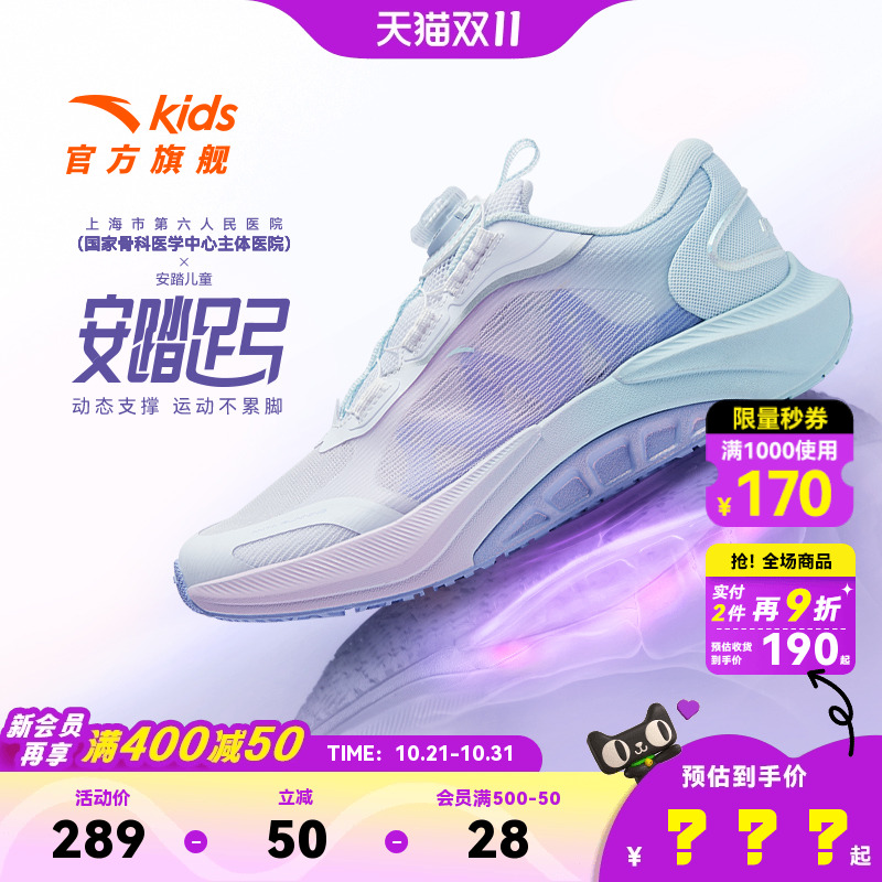安踏儿童足弓跑鞋2025秋季新款女大童鞋子运动鞋专业跑步鞋女童鞋