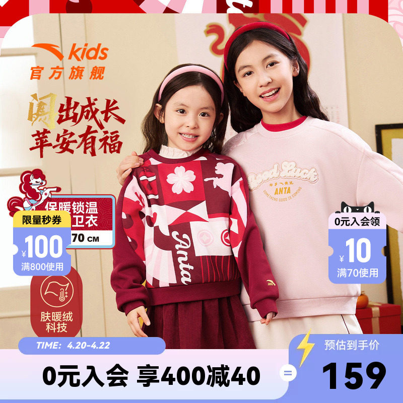 新年马年红色安踏儿童卫衣加绒女童过年衣服2026年新款拜年衣服