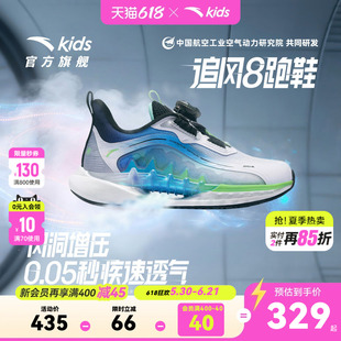 追风8安踏儿童男女小童跑鞋2026夏款透气儿童旋钮运动鞋防滑跑鞋