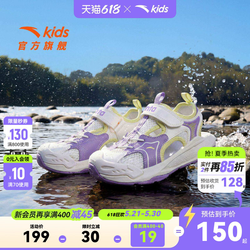 安踏儿童凉鞋2026年夏季新款防滑女小童休闲包头涉水沙滩鞋