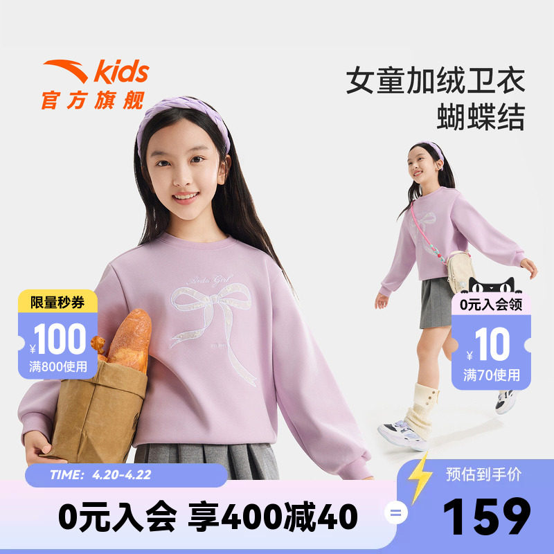 安踏儿童女大童针织套头衫2026新款上新舒适保暖中大童加绒卫衣潮