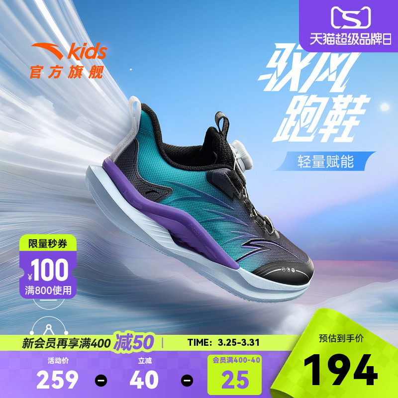 驭风安踏童鞋男童跑鞋2026春季新款纽扣跑步鞋大童运动鞋透气鞋子