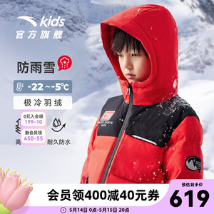 中国冰雪安踏儿童羽绒服男童热返加厚秋冬新款中长款鸭绒御寒滑雪
