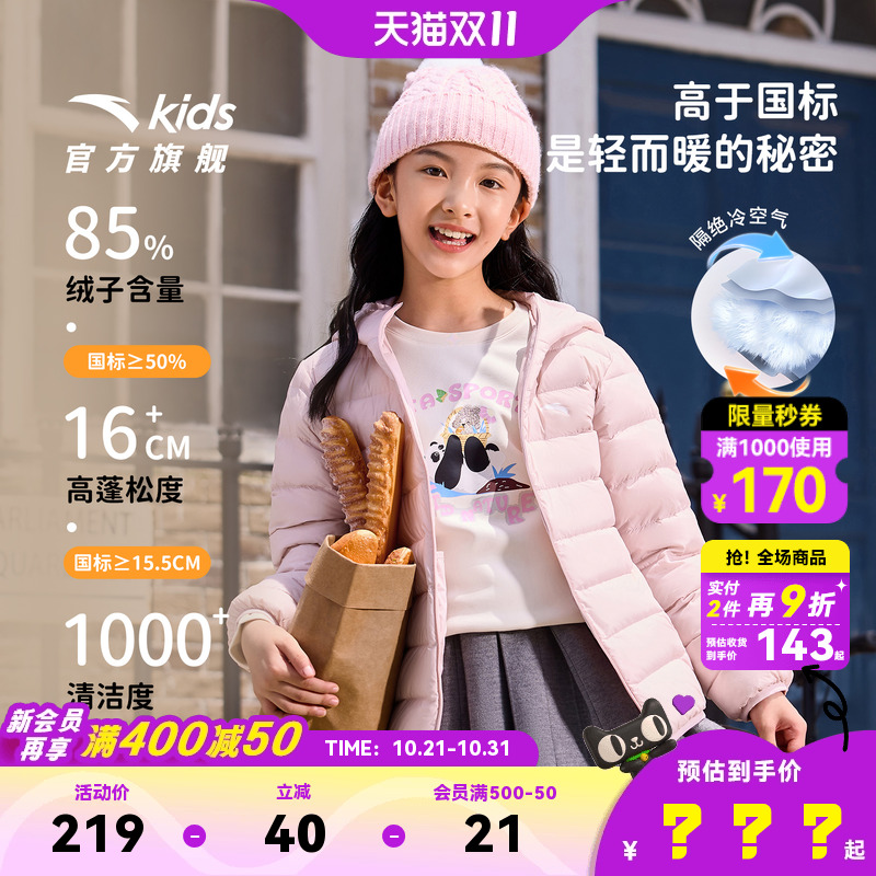 安踏儿童男女童轻薄羽绒服
