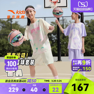 安踏儿童装女童套装夏装2026款速干篮球运动套装少女短袖T恤短裤
