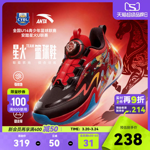新年红色马年星火安踏儿童男童篮球鞋2026新款大童专业运动篮球鞋