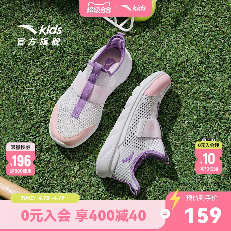 安踏儿童女童鞋子2026夏季新款大童一脚蹬跑鞋网眼运动鞋透气网面