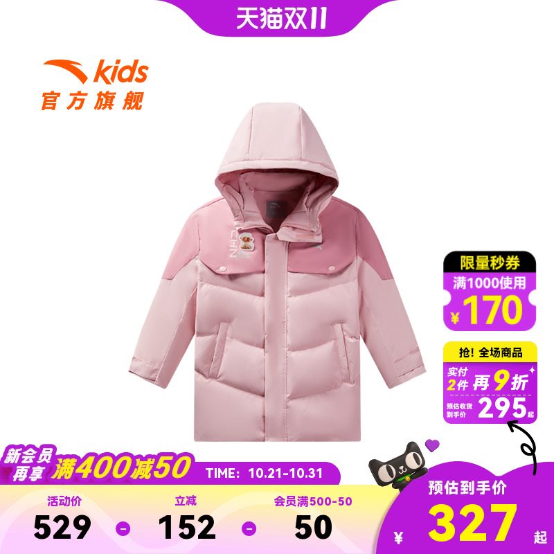 安踏儿童女小童中长羽绒服