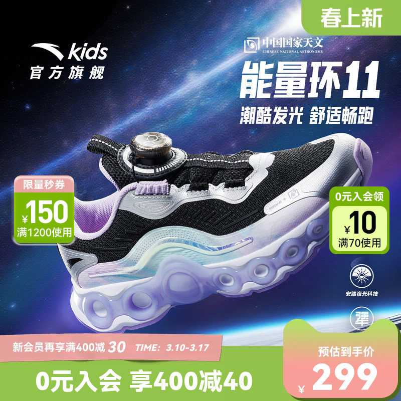 安踏能量环11女大童跑鞋2026秋冬季儿童新款潮酷跑步运动旋钮童鞋