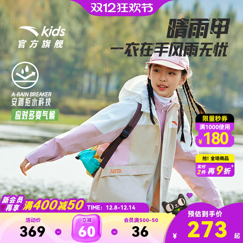 安踏儿童连帽两件套上衣