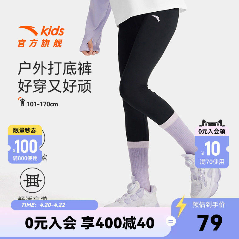 安踏儿童打底裤女童紧身运动裤2026春夏新款女孩跑步瑜伽黑色长裤