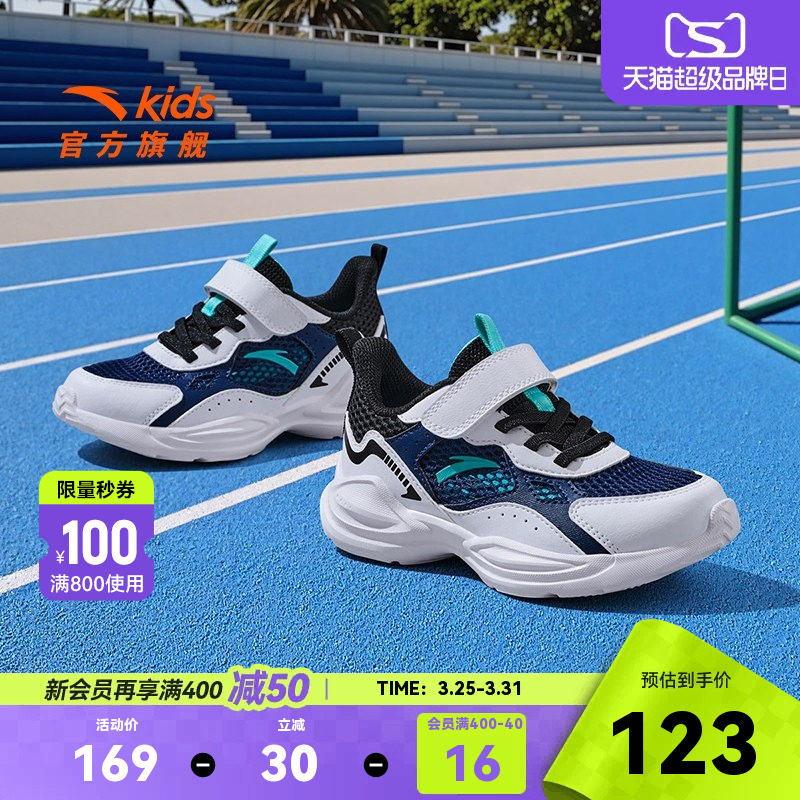 安踏童鞋小童男跑鞋2026夏季新款透气跑步鞋小孩网面运动鞋男童鞋
