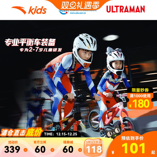 正版长袖骑行服奥特曼运动