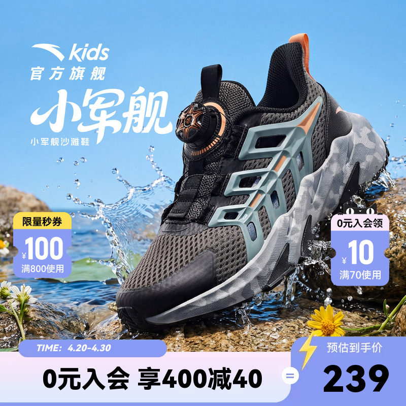 安踏儿童透气网面男童沙滩运动鞋2026年夏季新款大童包头旋钮凉鞋