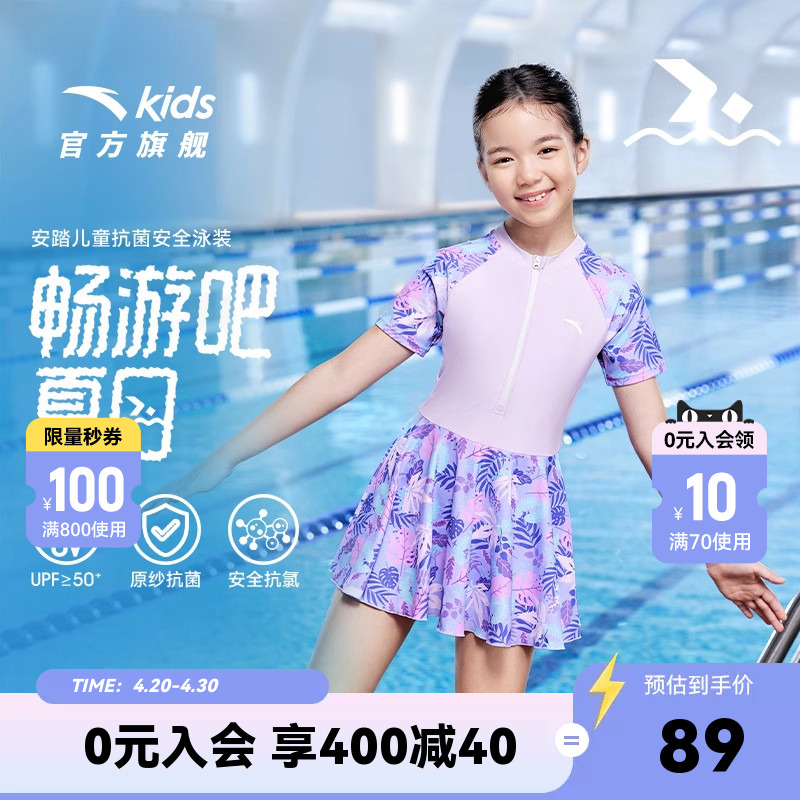安踏女童泳衣2026夏季新款草珊瑚抗菌儿童连体泳衣收腰弹力泳装潮
