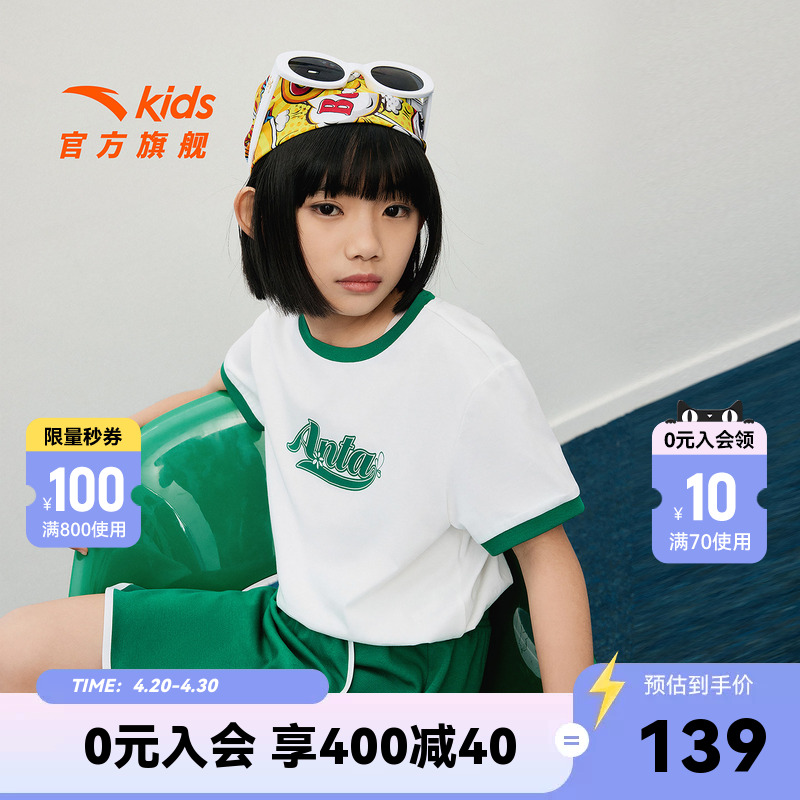 安踏儿童女童运动套2026年夏季新款大童针织跑训潮流短袖短裤套装