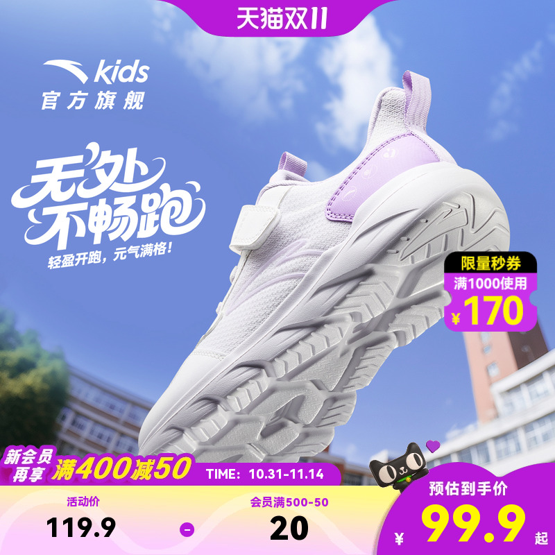 安踏缓震运动儿童跑鞋