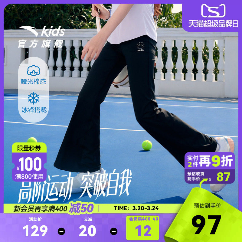 冰感安踏儿童装女童裤子阔腿长裤夏季薄款2026新款夏装运动喇叭裤