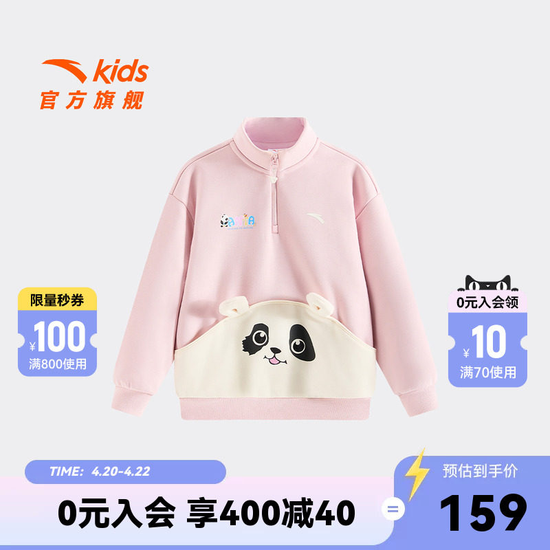 安踏儿童女童卫衣宝宝套头衫2026秋冬款保暖儿童熊猫加绒卫衣潮