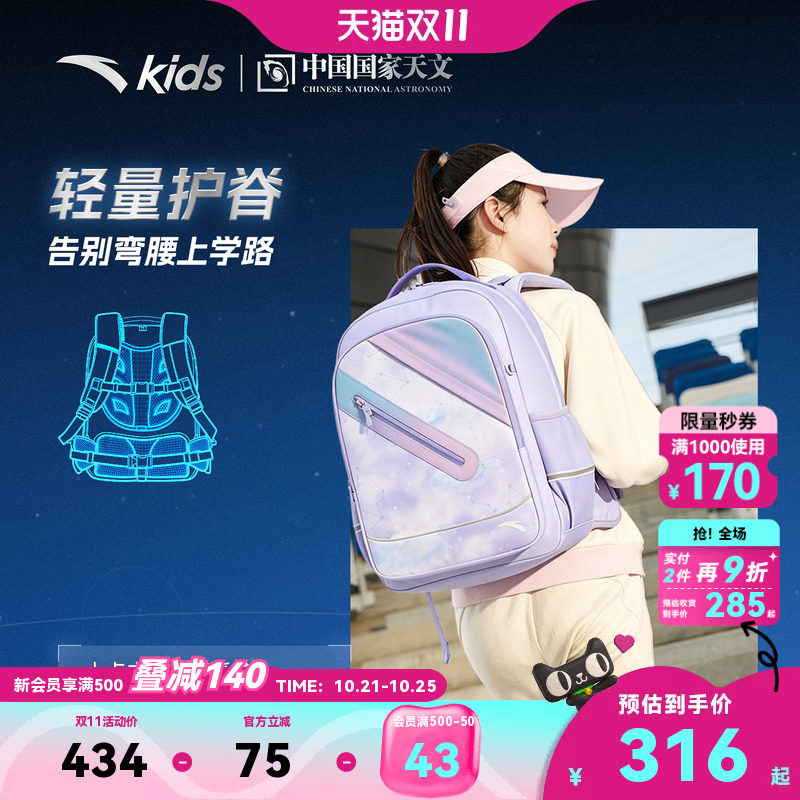 [飞鱼4.0PRO]安踏儿童男女双肩背包初中小学生防泼水减负护脊书包