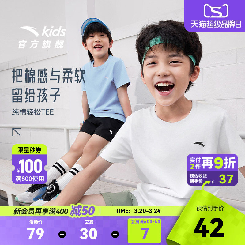 安踏童装儿童男童纯棉短袖2026新款夏季冰爽T恤短装运动T儿童服装