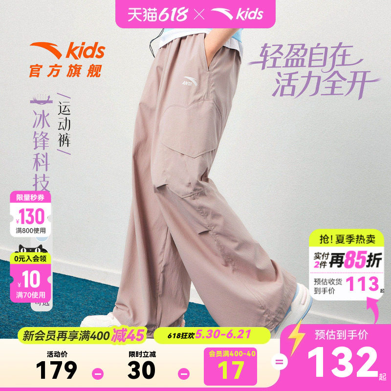 安踏儿童装女童裤子运动冰丝长裤夏季薄款2026新款夏装直筒工装裤
