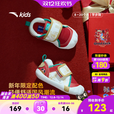 安踏学步鞋新年童鞋男女宝宝冬鞋幼儿园鞋婴幼儿室内鞋儿童运动鞋