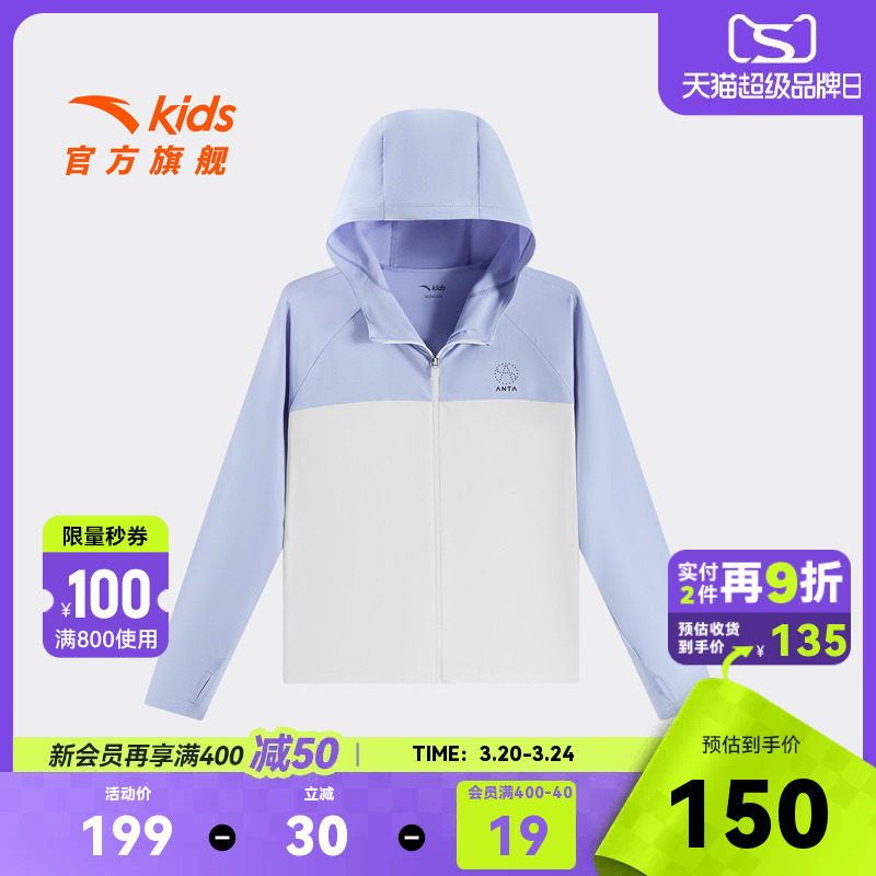 安踏儿童女大童针织连帽运动上衣2026年夏季新款防晒衣女孩薄外套