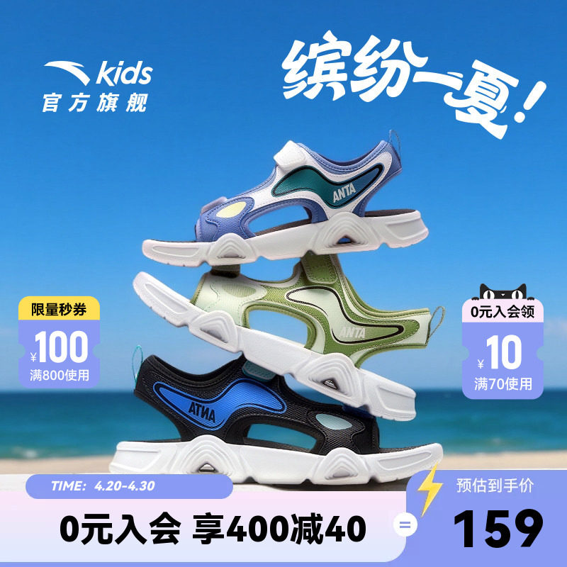 安踏儿童夏季中大童露趾运动凉鞋男童防滑沙滩鞋宝宝小童凉鞋女童
