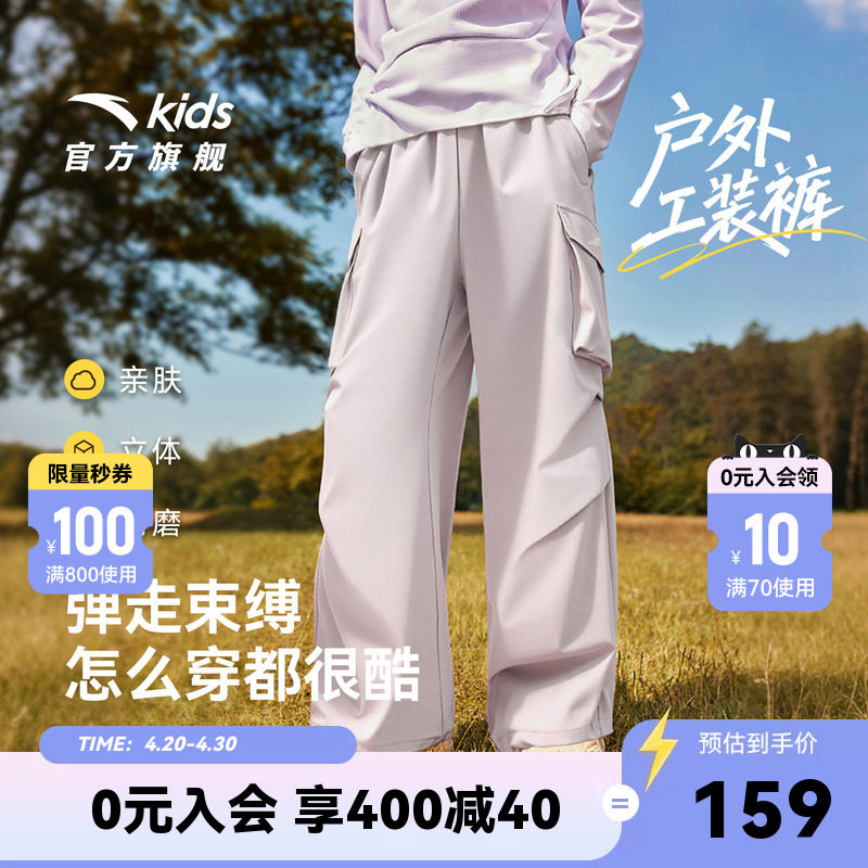 安踏儿童装女童裤子工装裤2026春季新款户外直筒运动裤长裤伞兵裤