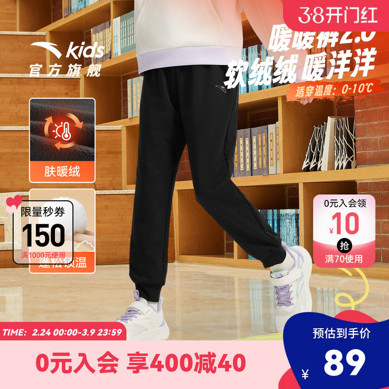 安踏儿童装女童加绒裤子秋冬款2026冬季新款大童休闲裤卫裤运动裤