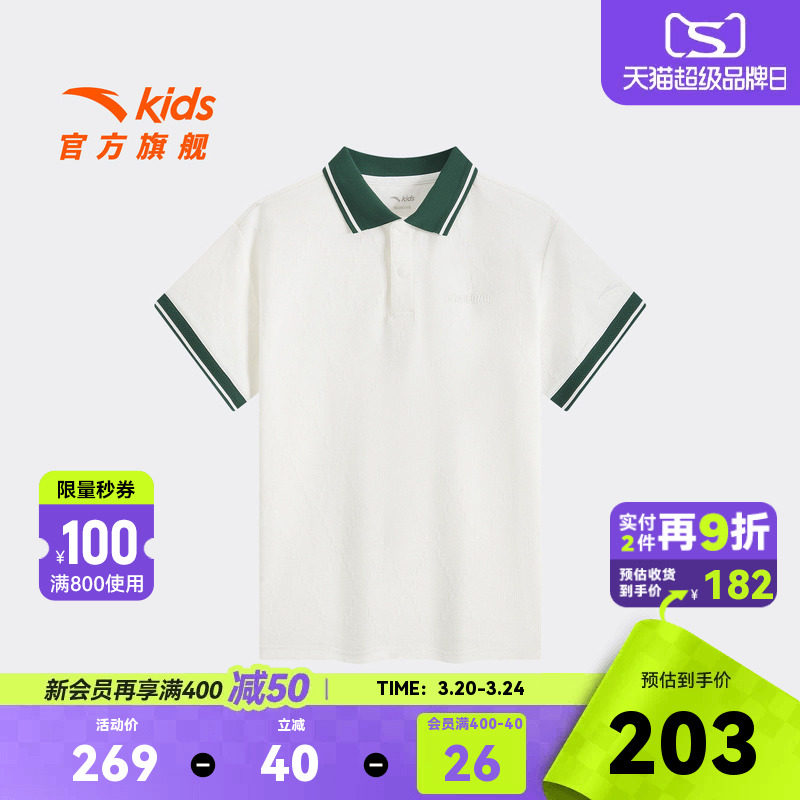 安踏儿童男大童短袖POLO衫2026年夏季新款透气亲肤中大童短袖T恤