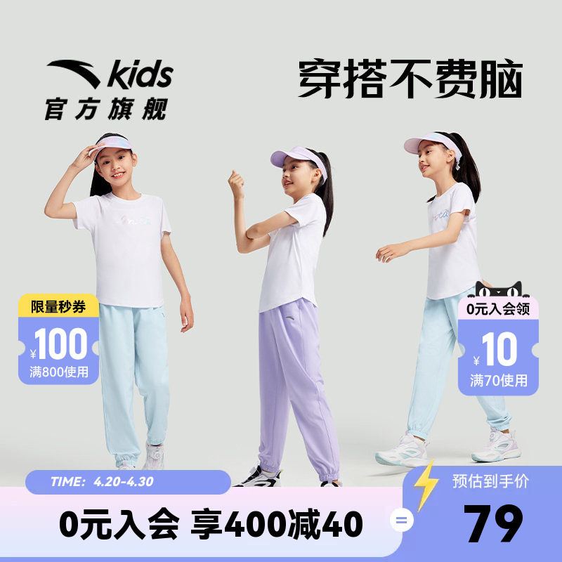 弹弹裤安踏女童速干裤2026夏季新款儿童透气凉感运动裤轻薄防晒裤