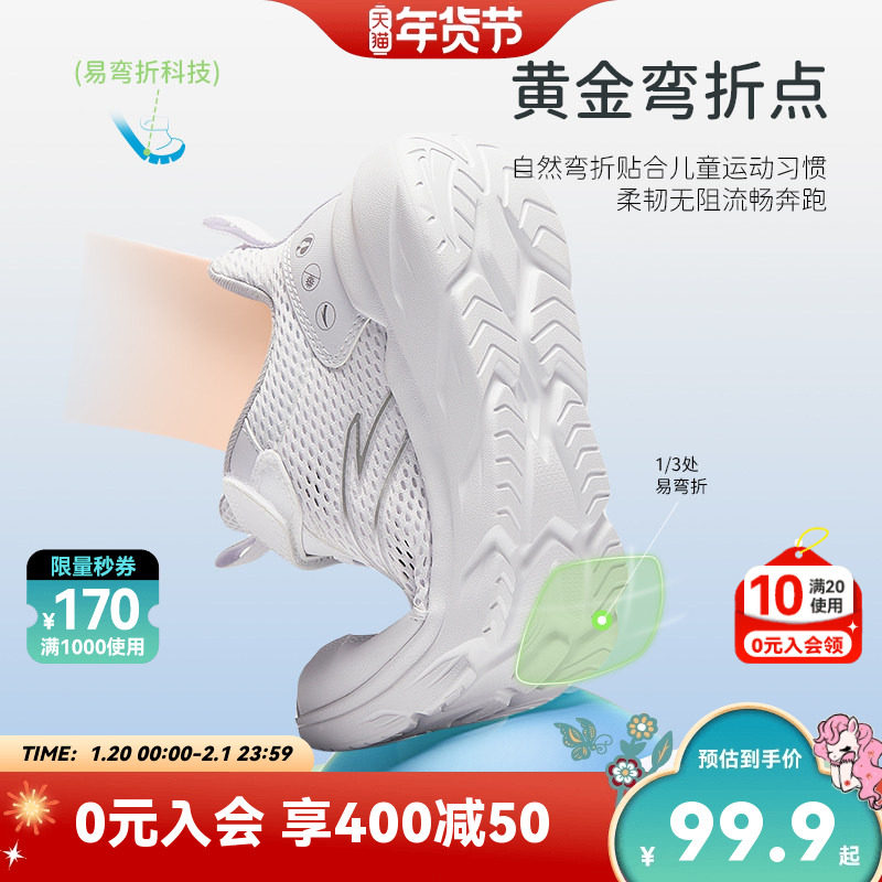 安踏儿童小白鞋运动鞋童鞋春季新款网面男童跑步鞋子跑鞋女童春秋