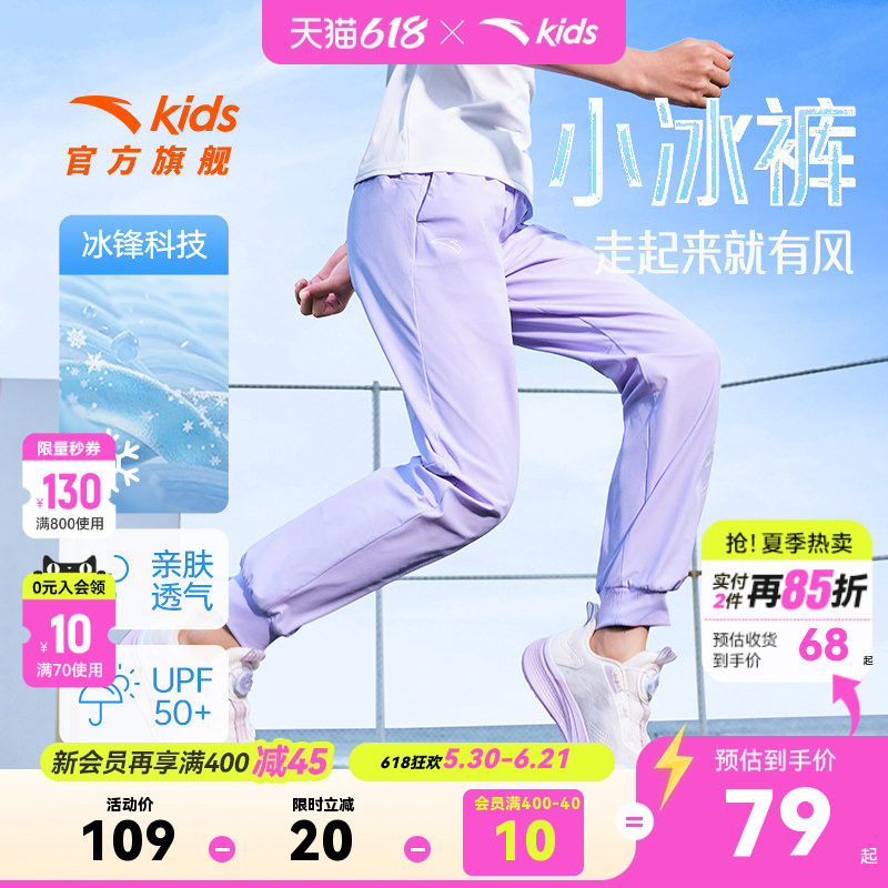 安踏女童裤子2026夏季新款儿童薄款凉感休闲裤运动长裤防蚊束腿裤