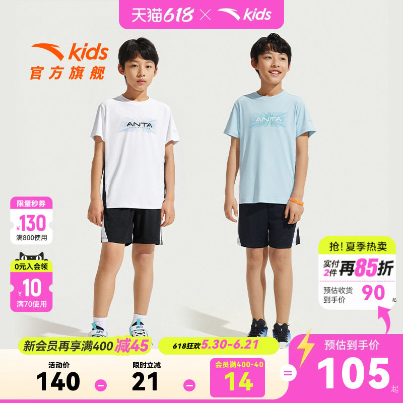 安踏儿童男童针织运动套2026夏款透气舒适中大童速干耐脏短袖套装