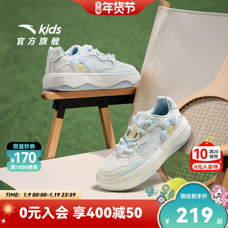 安踏儿童女大童舒芙蕾板鞋2025夏季新款透气休闲鞋潮流女孩运动鞋,童鞋/婴儿鞋/亲子鞋,板鞋,淘宝优惠券,粉丝福利购,淘宝优惠卷