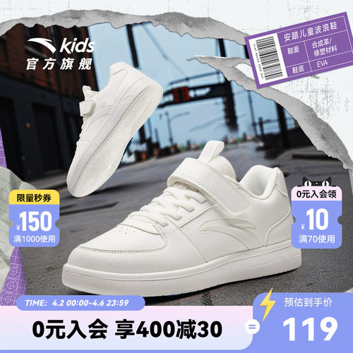 安踏春秋女童儿童运动鞋小白鞋
