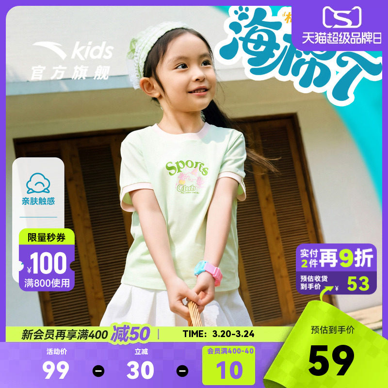 安踏儿童男女童针织短袖衫2026年夏季新款舒适亲肤中大童纯棉短T