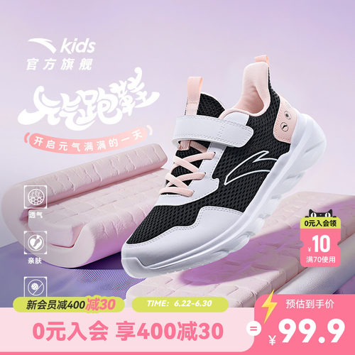 安踏缓震运动儿童跑鞋