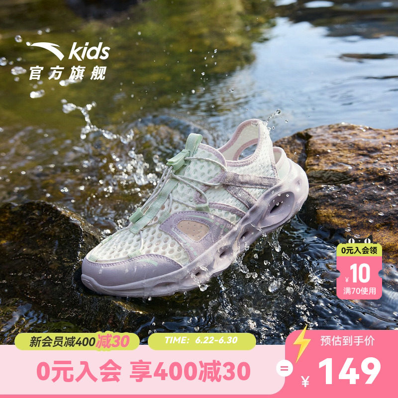 安踏儿童溯溪鞋女童2026年夏季新款抽绳防滑排水大童凉鞋沙滩鞋男