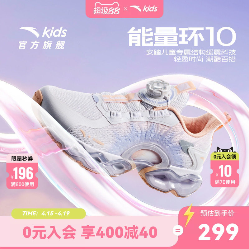 安踏童鞋女童能量环跑鞋2026春季新款女大童跑步鞋纽扣运动鞋透气