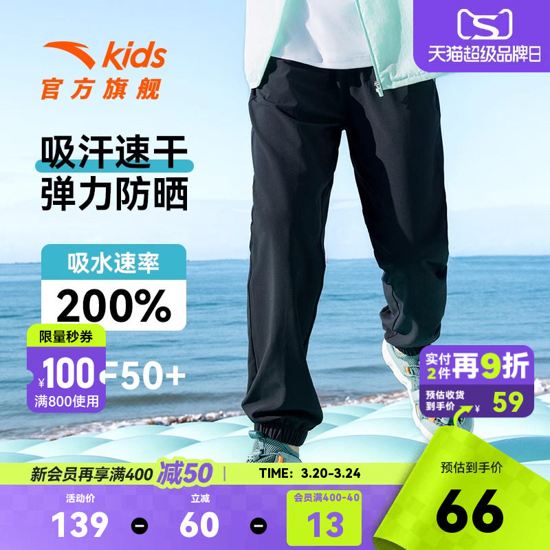 安踏儿童装男童防蚊裤子长裤夏季薄款2026新款夏装速干凉感运动裤