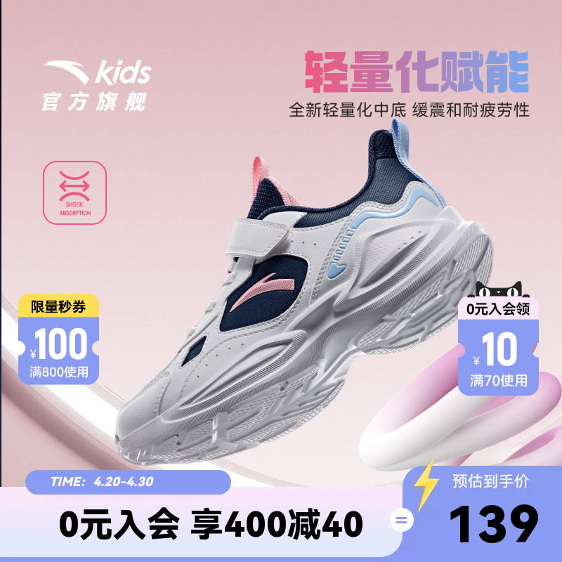 安踏童鞋儿童运动鞋秋冬新款女童跑步鞋防水皮面大童鞋子旗舰冬季