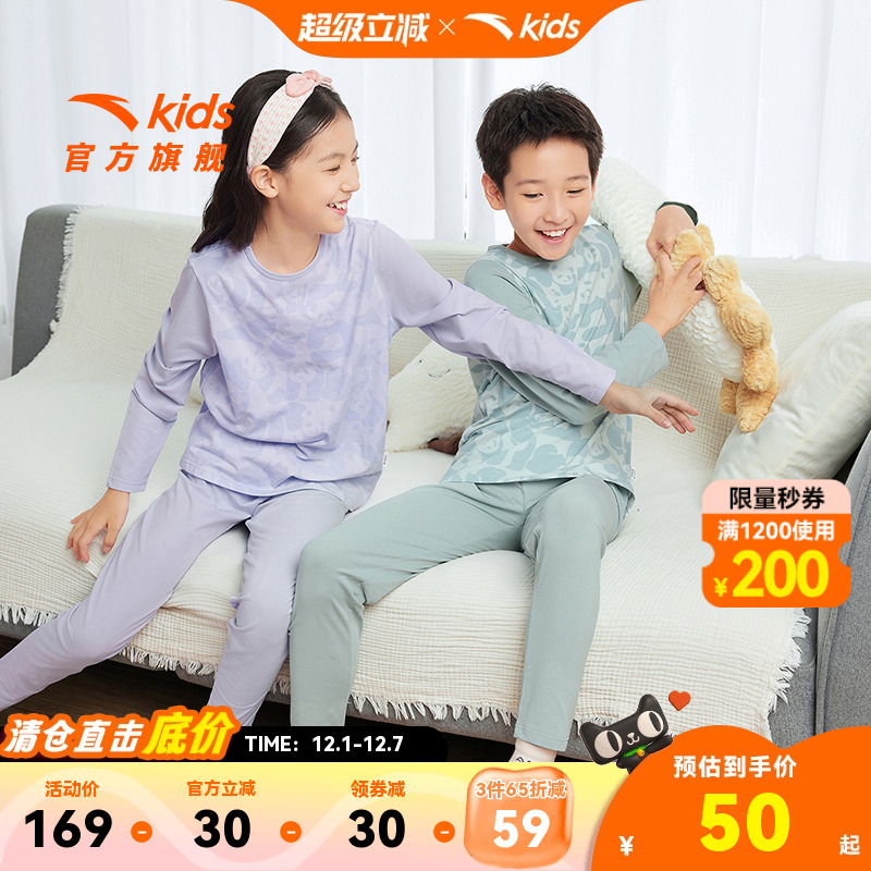 【3件65折】安踏童装男女童针织套装秋冬款保暖舒适柔软亲肤儿童