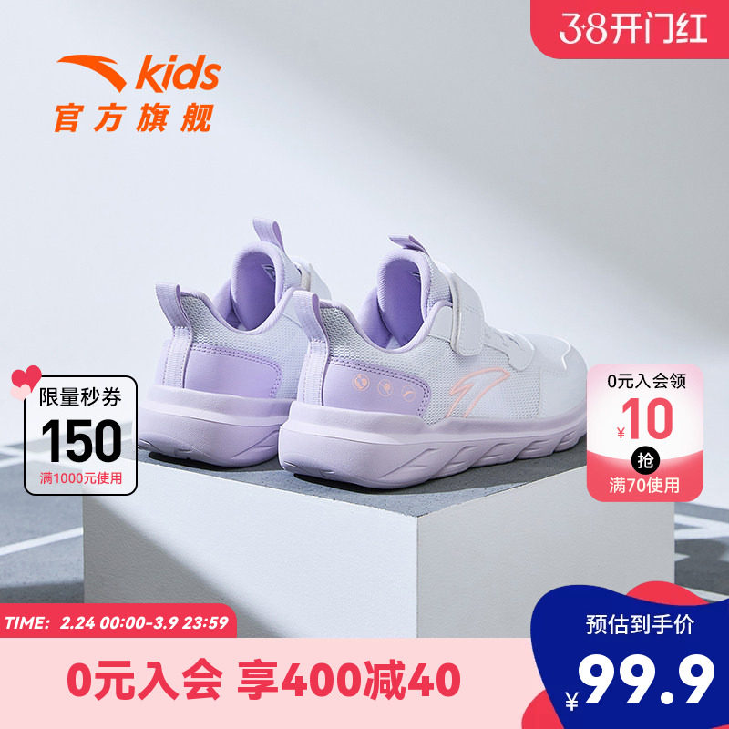 安踏儿童运动鞋女童春季新款大童鞋子软底透气网面跑鞋小白鞋童鞋