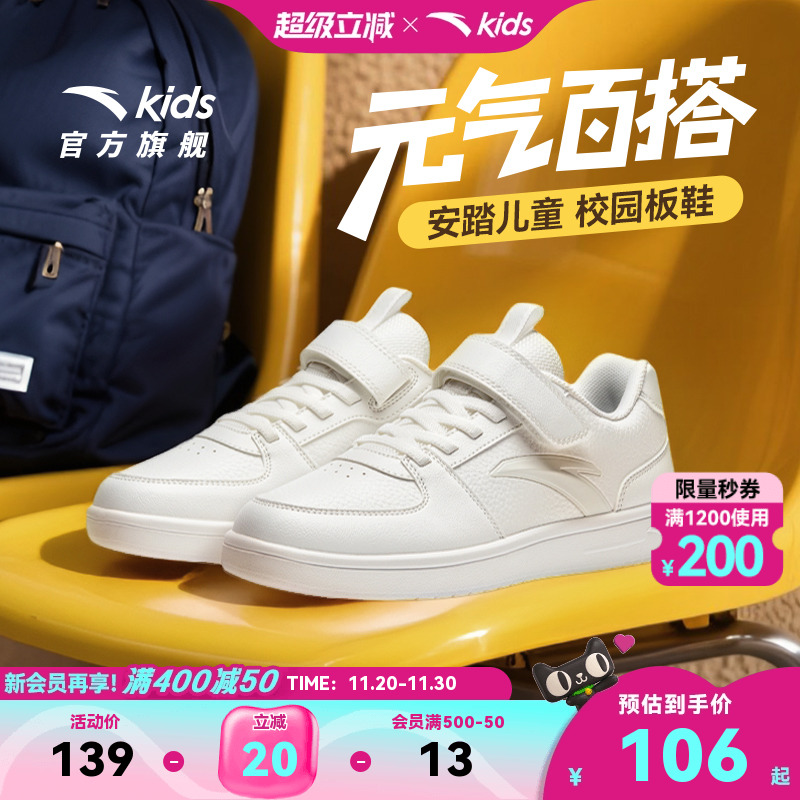 安踏儿童板鞋小白鞋男女春季
