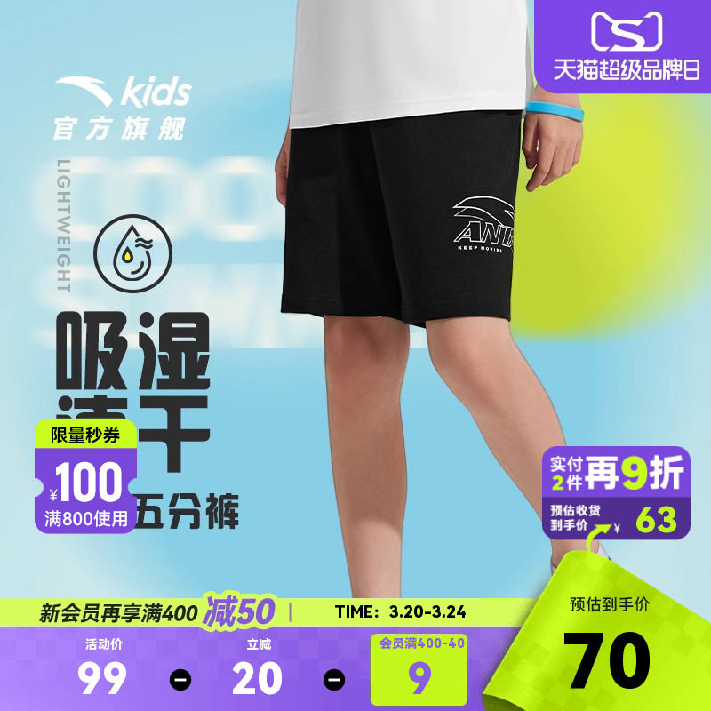 安踏儿童装男童运动短裤夏季薄款2026新款夏装中大童宽松五分裤子